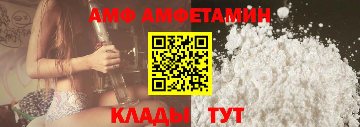 Amphetamine  АМФЕТАМИН  Вход с VPN  Десногорск  АМФЕТАМИН Premium 