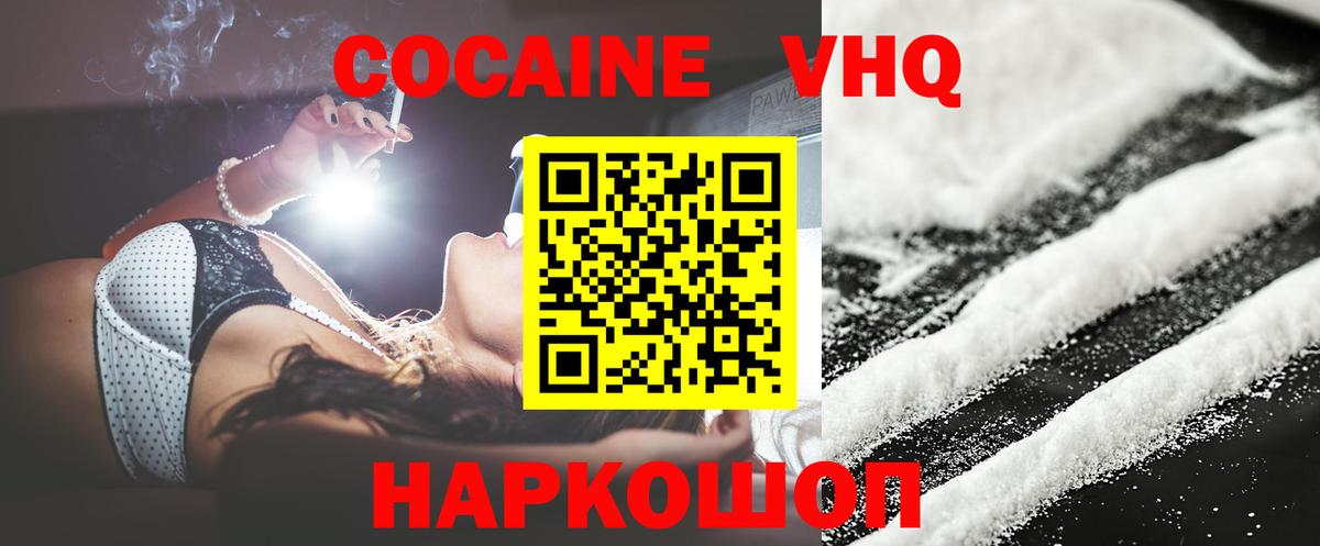 Десногорск  Кокаин  Вход с VPN  Cocaine Fish Scale  COCAIN VHQ 