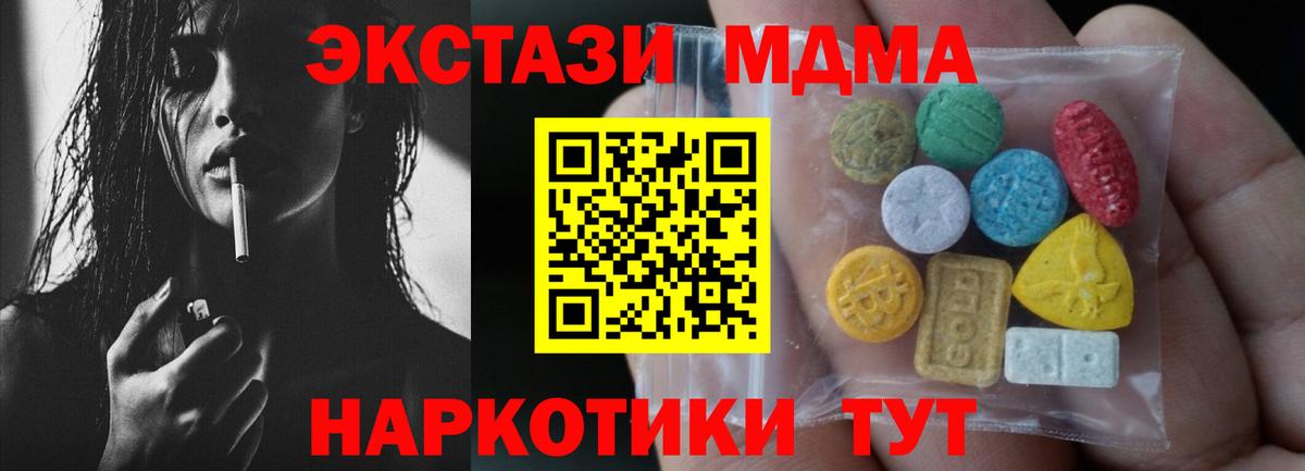 ЭКСТАЗИ mix  купить закладку  Десногорск  Вход с VPN 