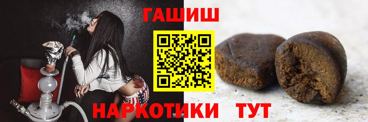 ГАШ убойный  Вход с VPN  ГАШИШ Изолятор  Десногорск 