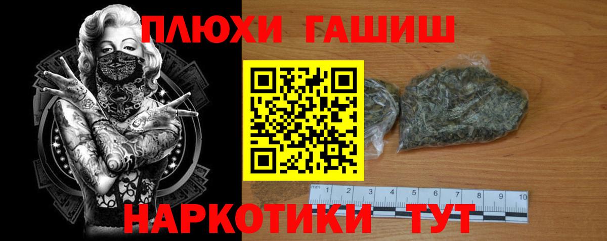 ГАШ индика сатива Десногорск