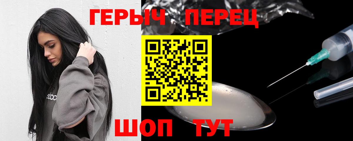 ГЕРОИН Афган Десногорск