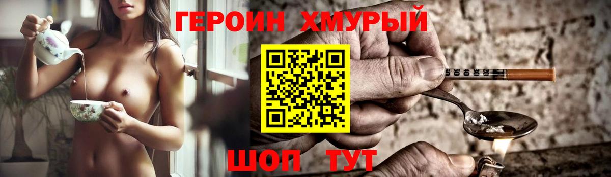 Десногорск  Героин Heroin  Вход с VPN 