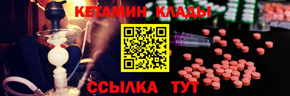 Десногорск  даркнет какой сайт  Вход с VPN  КЕТАМИН VHQ  Кетамин VHQ 