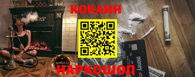 кокаин VHQ Балаково