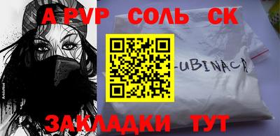 альфа пвп VHQ Балашиха