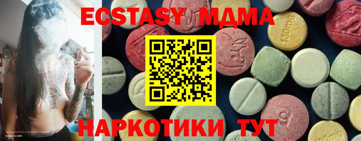 МДМА  Вход с VPN  Десногорск  MDMA Molly 
