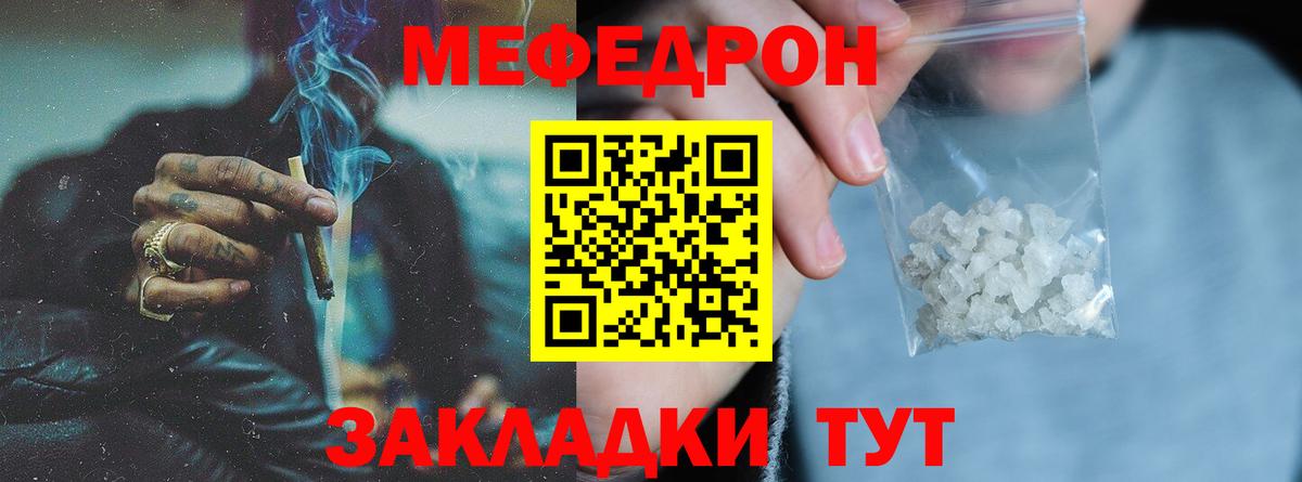 Десногорск  Мефедрон 4 MMC  Вход с VPN  МЕФ кристаллы 