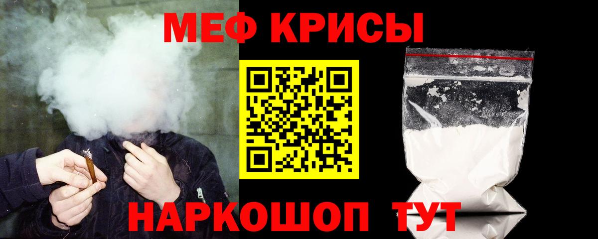 Меф мука Десногорск