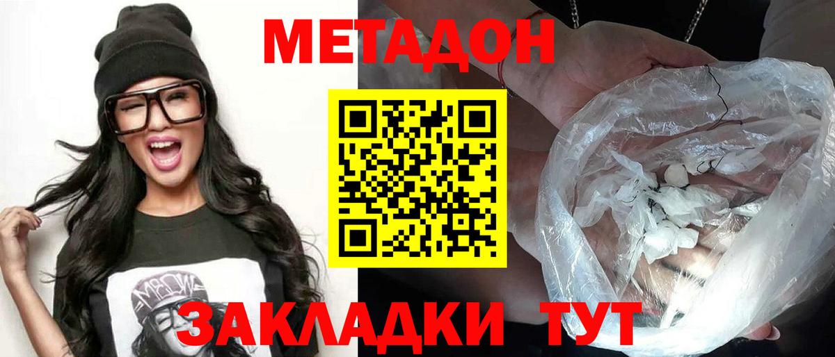 МЕТАДОН мёд  Вход с VPN  Десногорск  kraken вход  Метадон мёд 