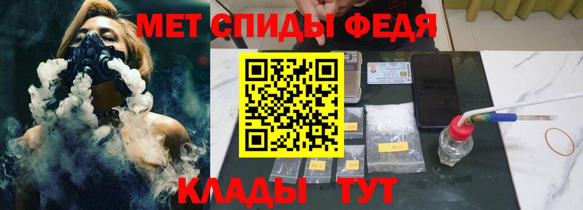 Метамфетамин мет Десногорск