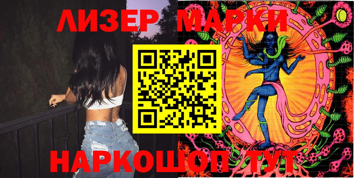 Десногорск  Марки NBOMe 1,8мг  где можно купить   Вход с VPN 