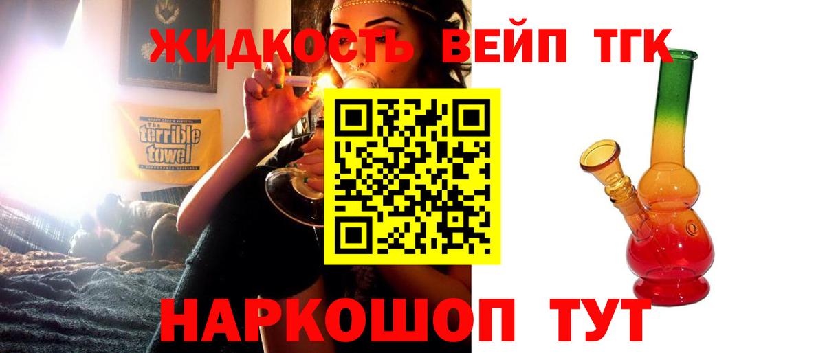 Дистиллят ТГК THC oil  купить   Вход с VPN  Десногорск  ТГК вейп 