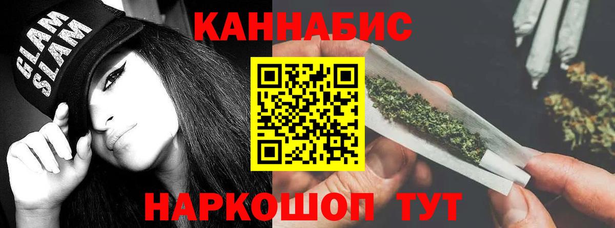 Канабис AK-47  Вход с VPN  Десногорск  Марихуана White Widow  Бошки марихуана планчик 